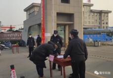 隆華黨委黨員繳納“特殊黨費 ” ，組織抗擊疫情捐款活動