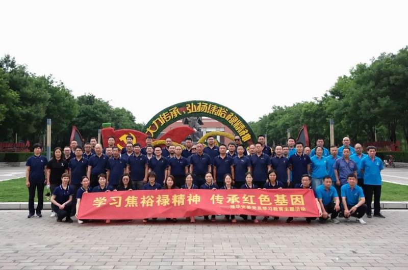學(xué)習(xí)焦裕祿精神，傳承紅色基因—— 隆華科技集團(tuán)黨委組織黨員赴蘭考焦裕祿展覽館開(kāi)展主題活動(dòng)