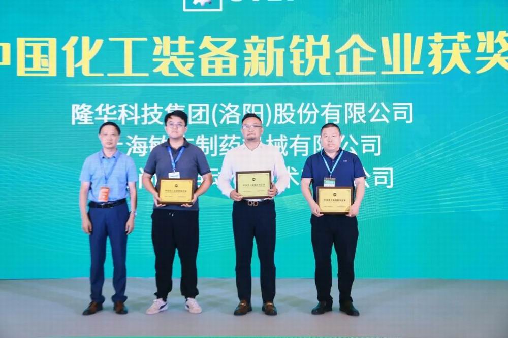 致力于中國工業(yè)傳熱領(lǐng)域高品質(zhì)設(shè)備的研發(fā)和應(yīng)用——隆華科技集團(tuán)裝備事業(yè)部參加“第十五屆上海國際化工裝備博覽會(huì)”