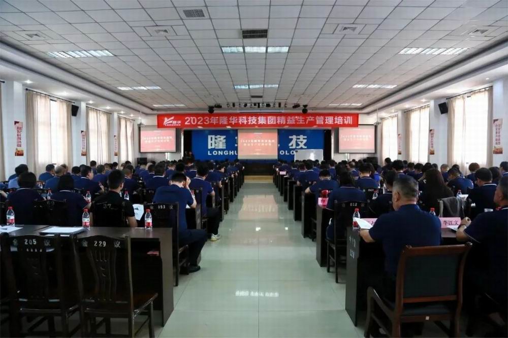 精益賦能，固本強(qiáng)基——集團(tuán)組織開展精益生產(chǎn)管理專項(xiàng)培訓(xùn)
