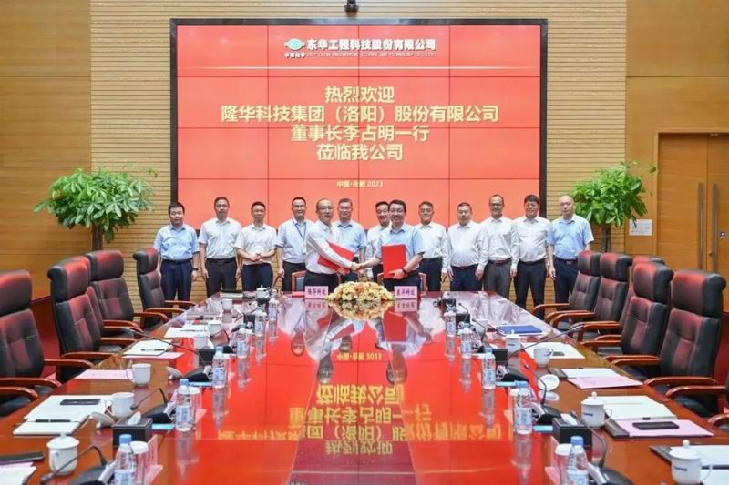縱深合作，共贏發(fā)展——隆華科技集團(tuán)與東華科技簽署戰(zhàn)略合作協(xié)議