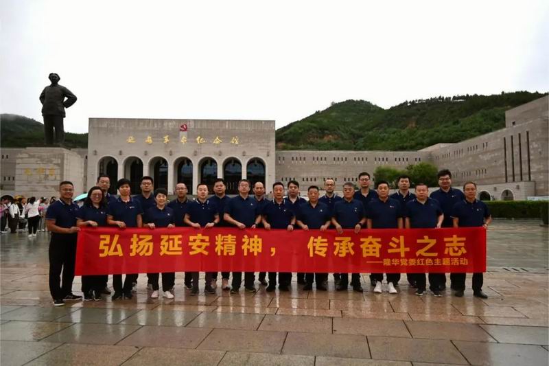 弘揚(yáng)延安精神，傳承奮斗之志——集團(tuán)及各公司管理層赴延安開(kāi)展黨建主題教育活動(dòng)